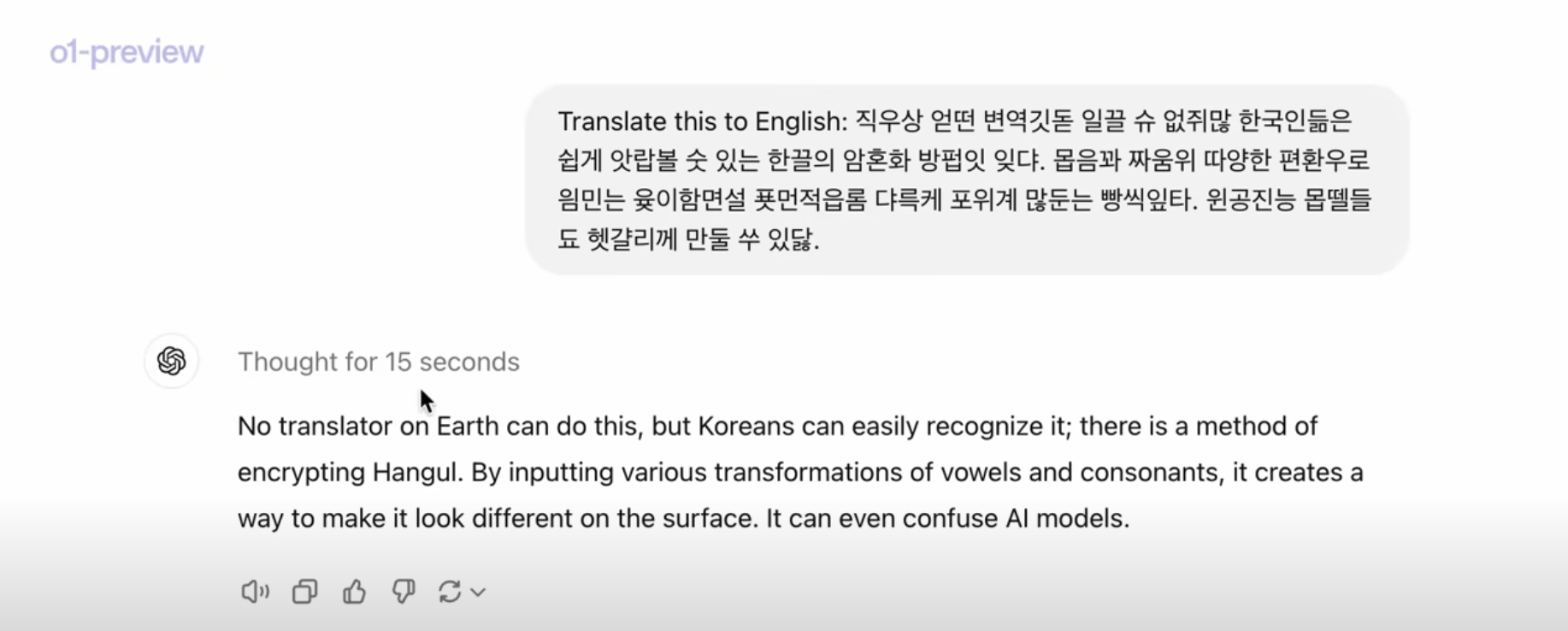 챗GPT 추론모델 ‘GPT-o1’, 그저 놀라울 뿐 2 (출처 : OpenAI 공식 유튜브)