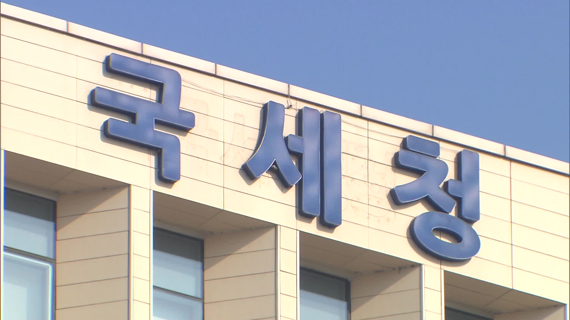 기부금은 쌈짓돈? ‘상품권 깡’에 아파트 구입까지