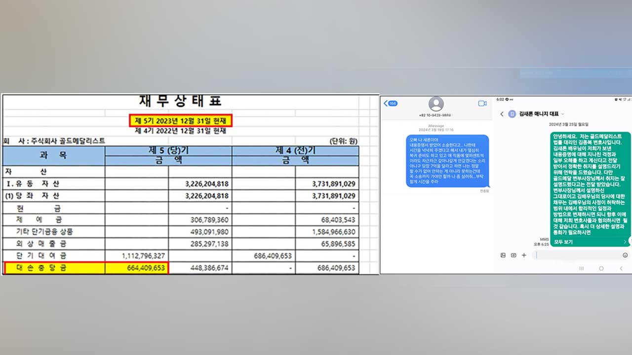 ▲사진 출처 : 골드메달리스트