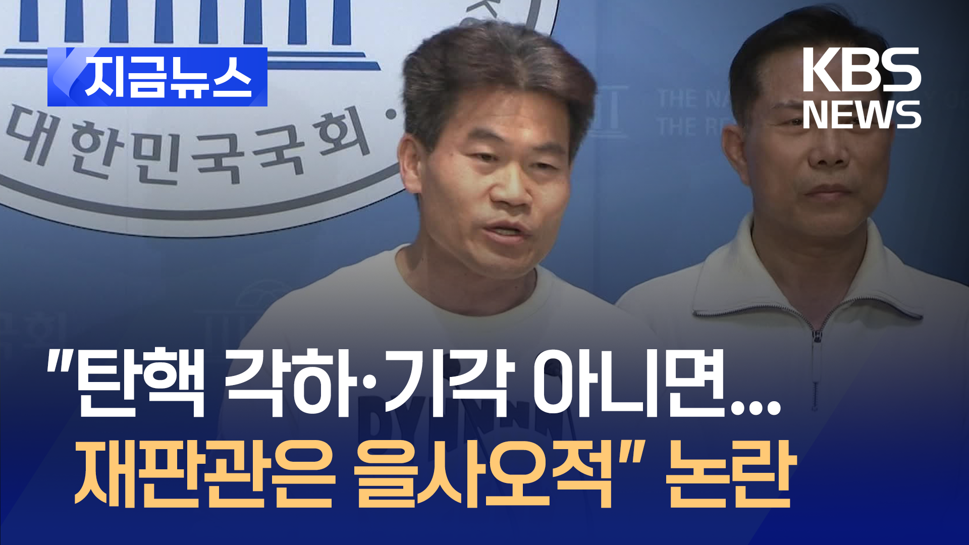 “신부님·스님도 함께한다” 국회 간 전한길, 헌재 향해 이런 말까지 [지금뉴스]