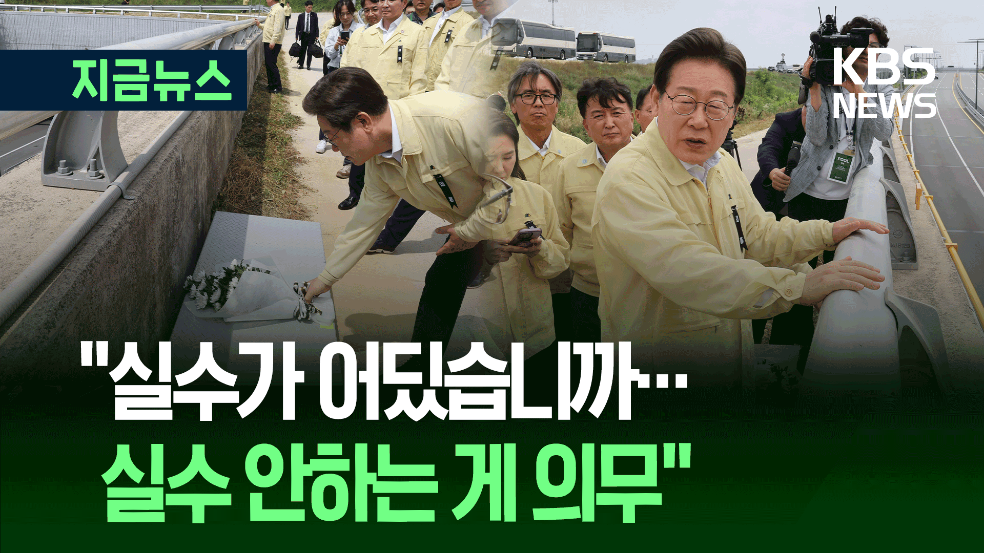 그로부터 2년…이 대통령 추모 리본 달고 찾은 곳 [지금뉴스]