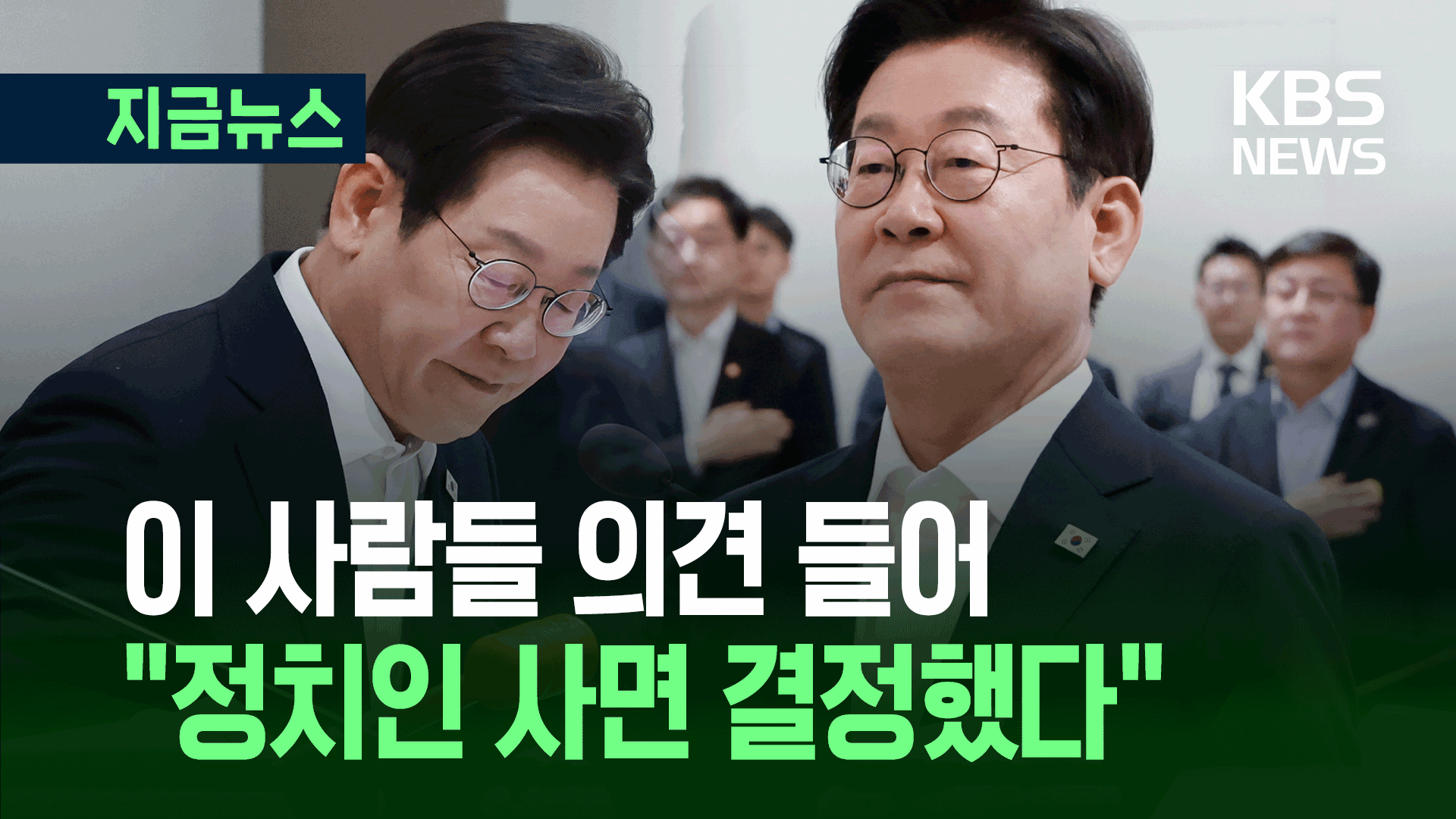 대통령실 “8.15 측근 사면은 <br>없다…야당 훨씬 많다”