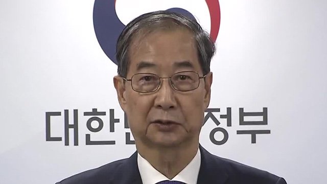 한덕수 권한대행 자진 사임…<br>내일 대선 출마 선언
