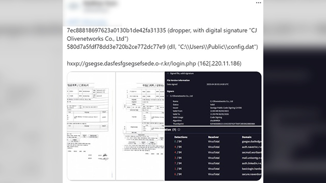 “CJ올리브네트웍스 디지털 서명 해킹…북한 해킹조직 의심”