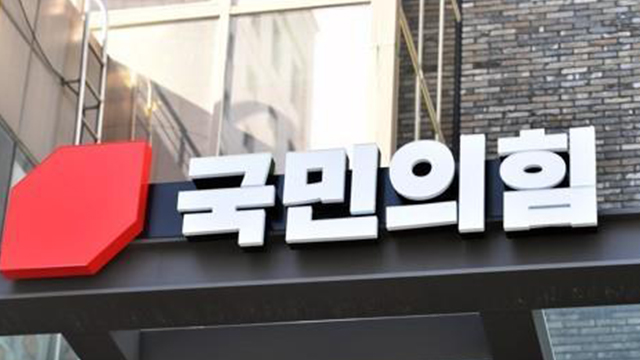 국민의힘, 저녁 8시부터 의총 <br>재개 “단일화·후보 선호도 조사 관련 논의”