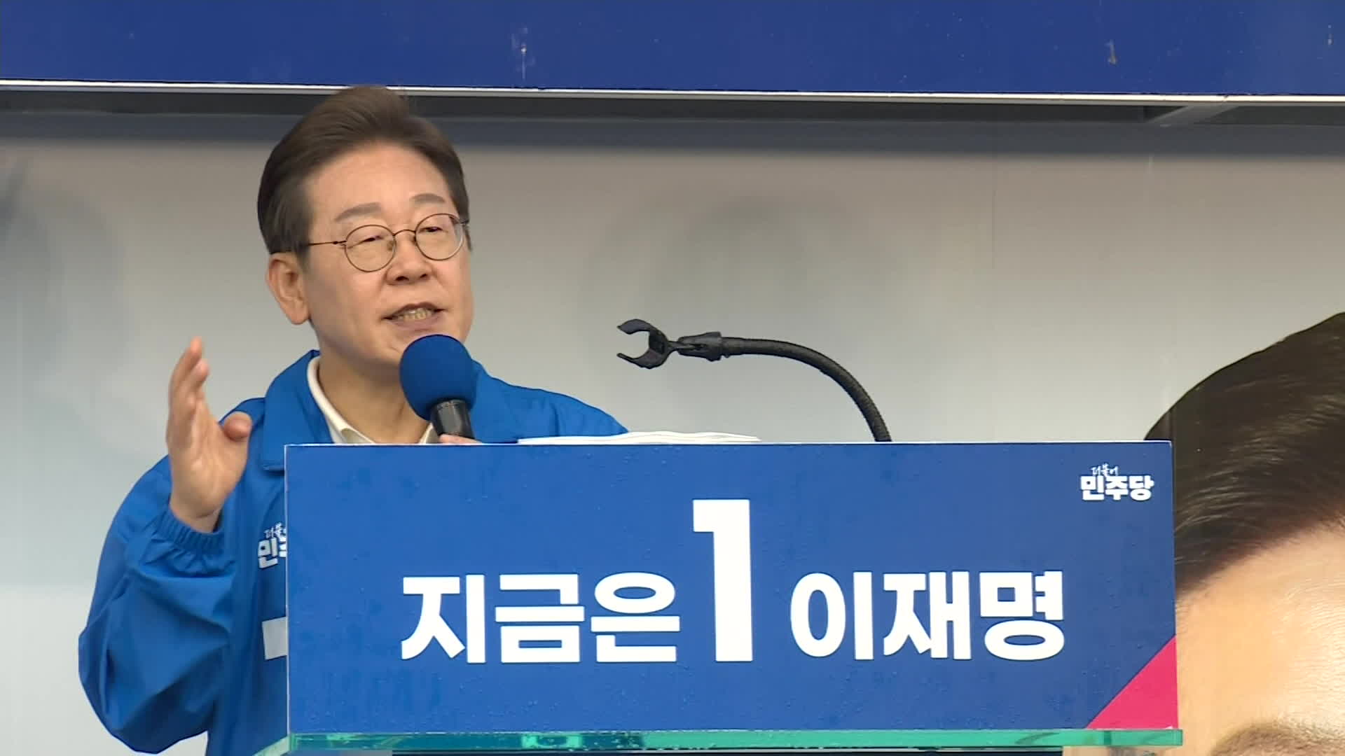 이재명, 호남 집중 유세…<br>“동서화합, 균형 발전 중요”