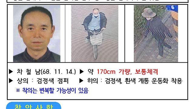 ‘시흥 연쇄 흉기 난동’ 2명 다쳐…또 다른 2명 숨진 채 발견