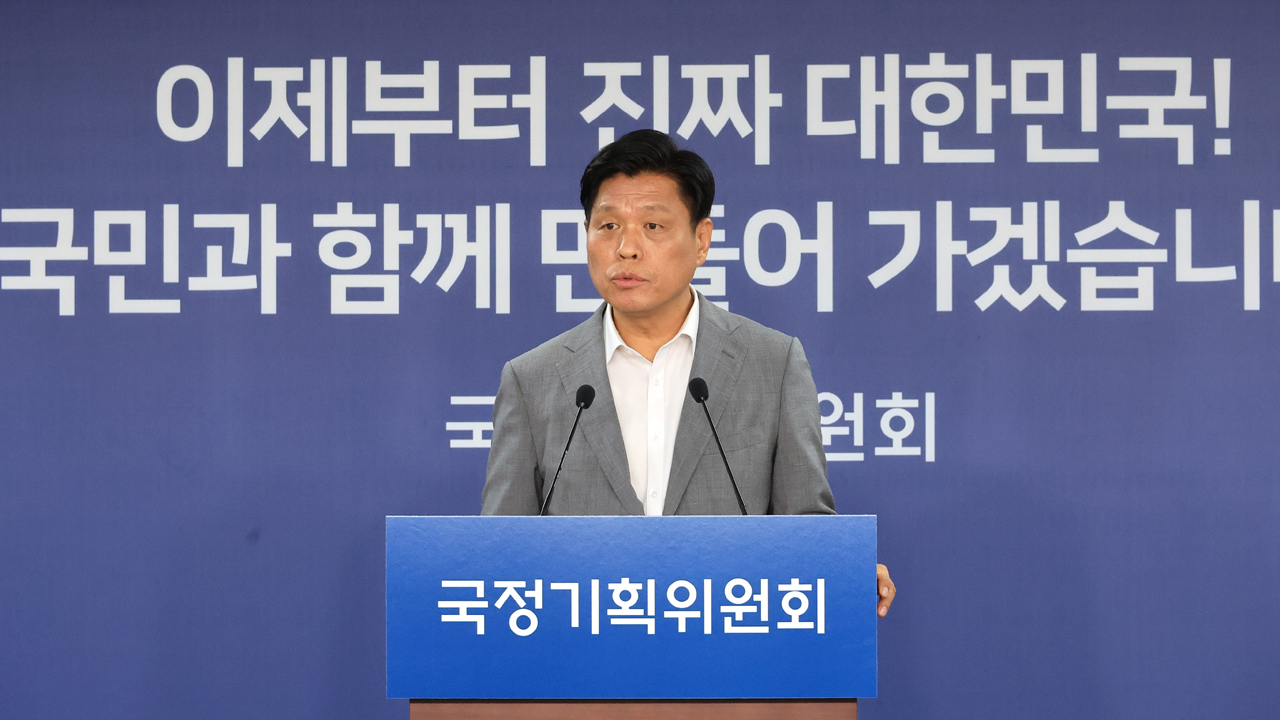 [속보] 국정위, 검찰 업무보고 중단…<br>“대통령 핵심공약 제대로 분석 안 해”
