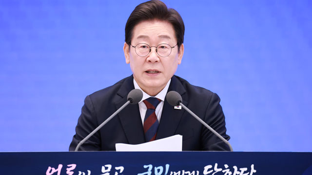 [뉴스특보 LIVE] 이재명 대통령, 취임 30일 기자회견