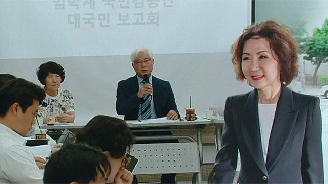 범학계검증단 “자진 사퇴해야”<br>…이진숙 “소명 가능”