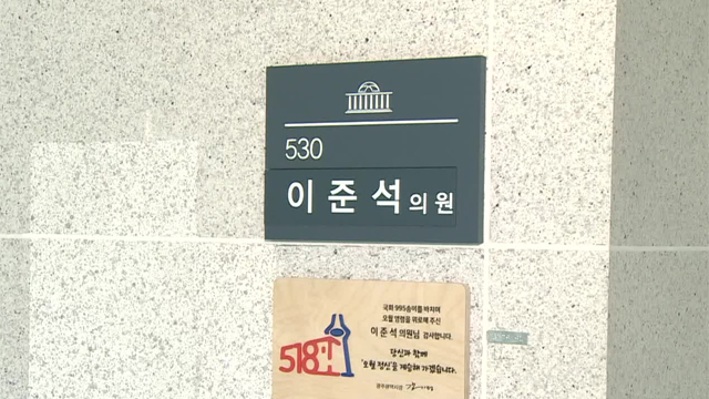 “공천개입 공범 피의자” 이준석 압수수색…‘이종섭 참모’ 소환조사