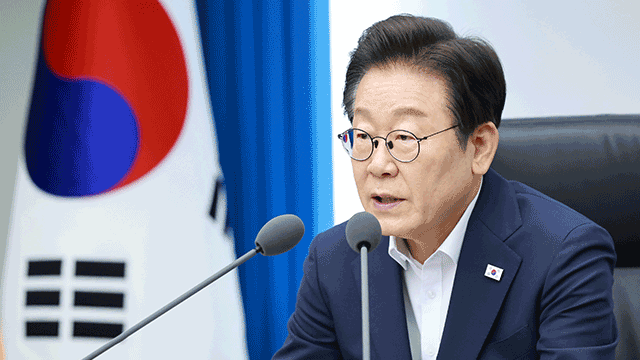 [속보] 이 대통령 “100조 이상 국민펀드 미래전략산업 투자…경제형벌합리화 TF 가동”