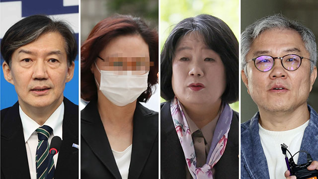 법무부, 광복절 사면 발표…조국 등 정치인도 포함