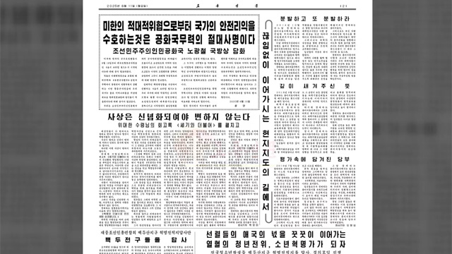 북 한미훈련 반발…“한계선 <br>넘는 도발에 주권적 권리행사”