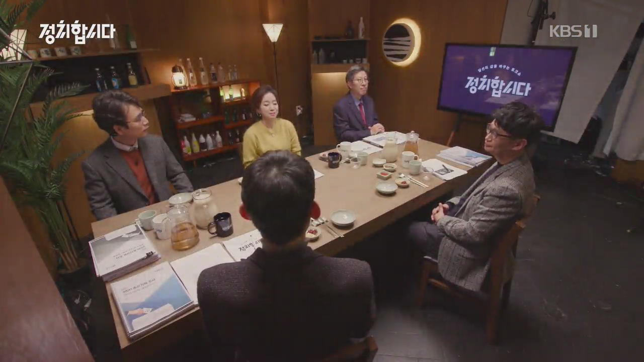 [정치합시다] 민심포차 ep3 : 보수의 심장, TK를 가다