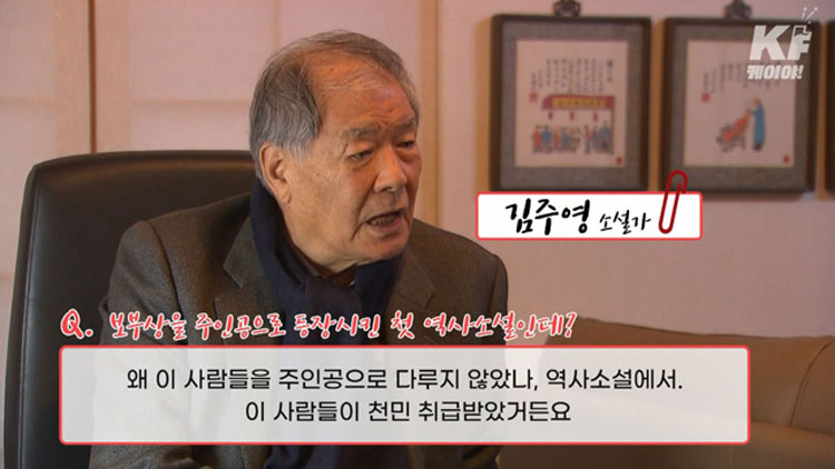 [인터뷰] ‘객주’ 김주영 작가 “내 창작의 원동력은 ‘외로움’”