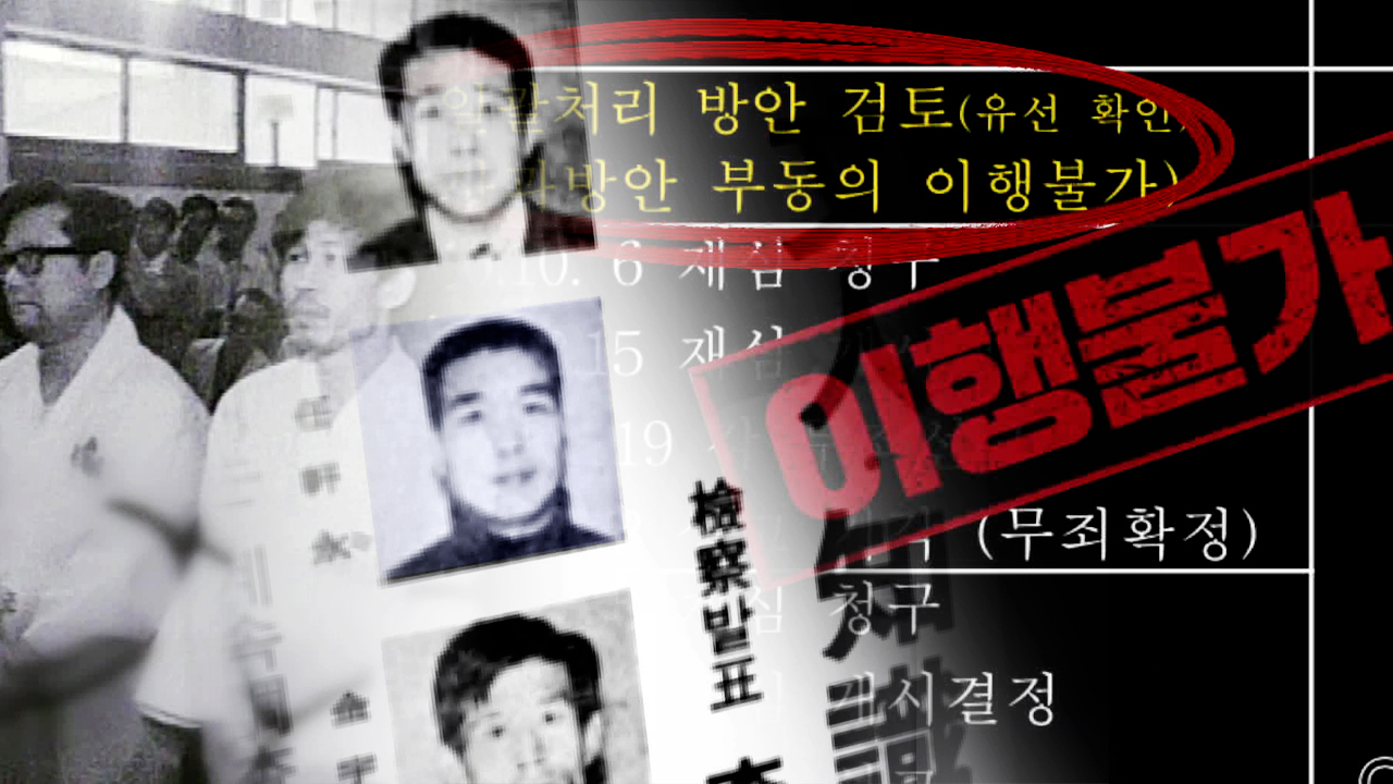 ‘미루고, 거짓 의혹도’…지연된 국가의 사과