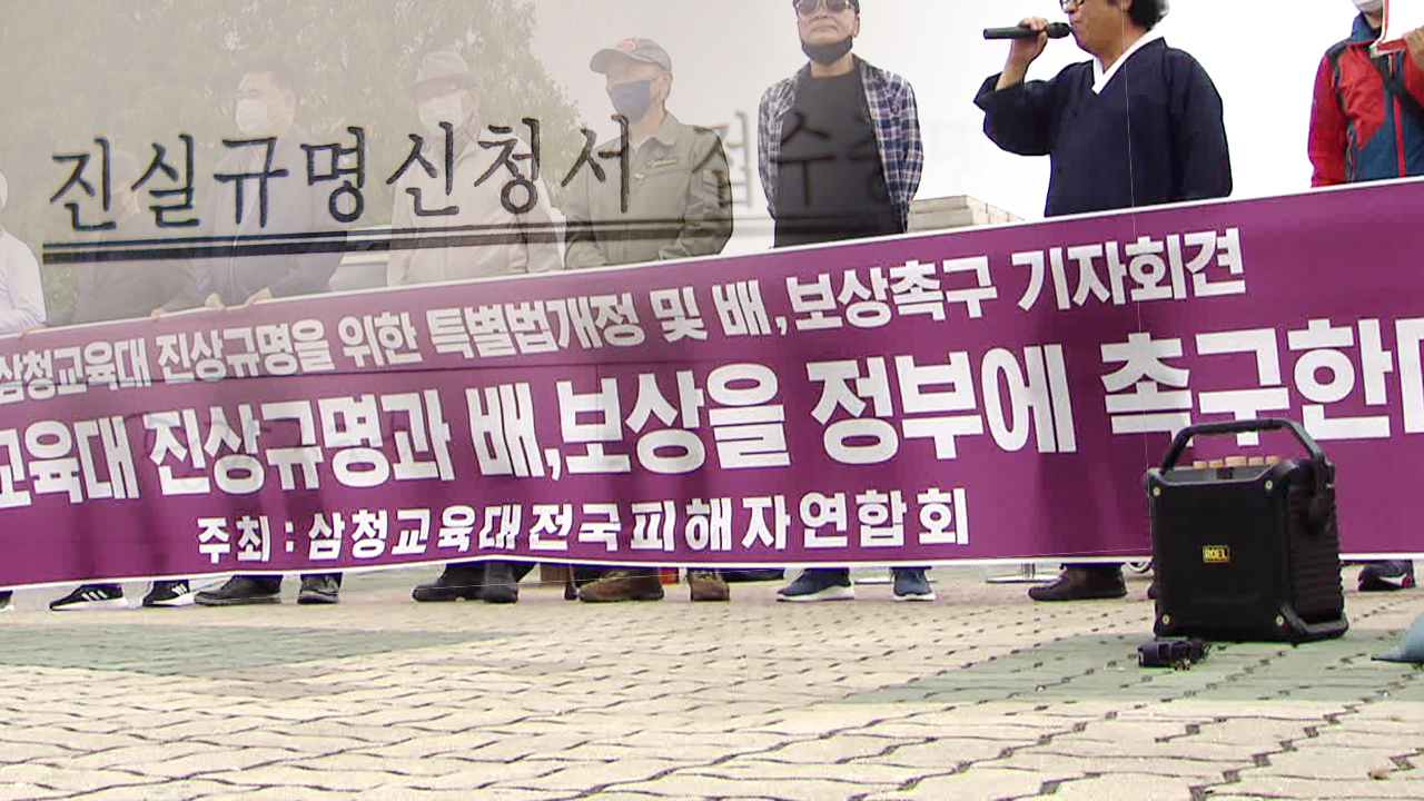국가 사과는 피해 회복 첫 걸음…‘의지’의 문제
