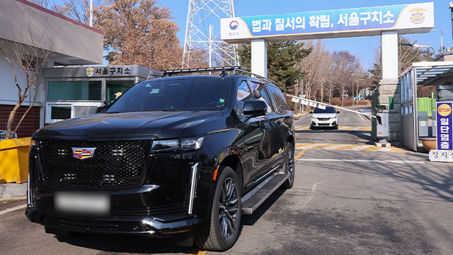 윤 대통령 구치소 경호 조치 ‘체포 상태’와 그대로 유지될 듯