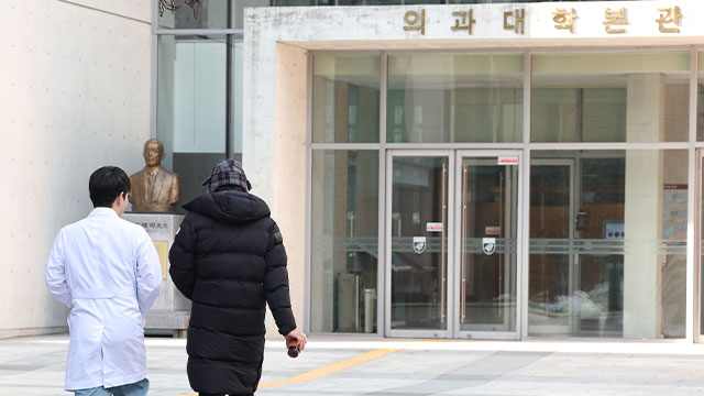 서울의대 학장단 “수업 참여 학생 명단 공개, 용납될 수 없어”