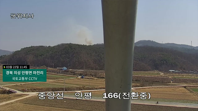 [속보] 경북 의성 산불 확산…산림청 대응 ‘3단계’로 상향