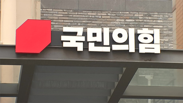 국민의힘, 김문수 요구 수용해 선대위 인선 의결…<br>의총서 “단일화 일정 조속히 밝혀야”