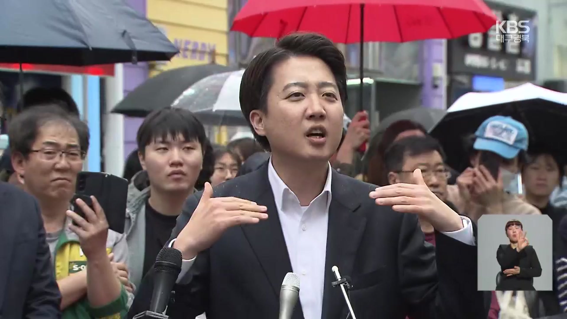 이준석, 대구 찾아 지지 호소…국민의힘 후보 교체 대혼란