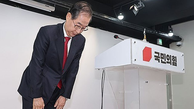 [속보] 한덕수 “모든 결정 겸허히 수용하고 승복…대선 승리 도울 것”