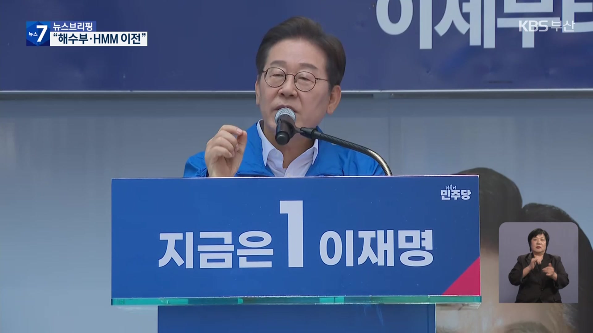북극항로 거점 ‘부산’…“산은 이전 불가능”