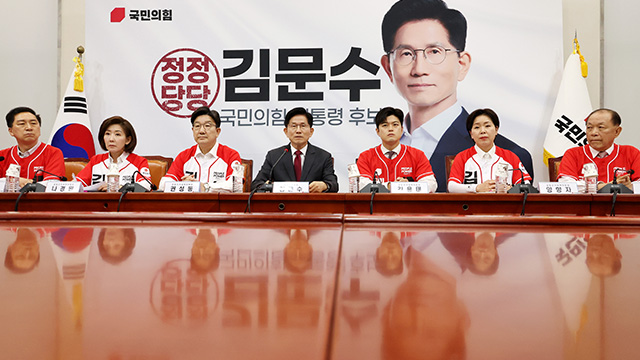 국민의힘 “‘문수대통펀드’ 출시…청렴한 정치로 보답할 것”