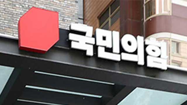 국민의힘 친한계 “김문수, 윤 전 대통령 출당 결단해야” 강제 조치 요구