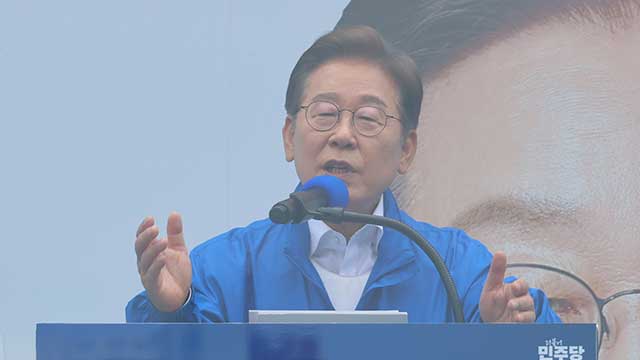 이재명 “비법조인 대법관 임용 제 입장 아냐…자중하라고 당에 지시”