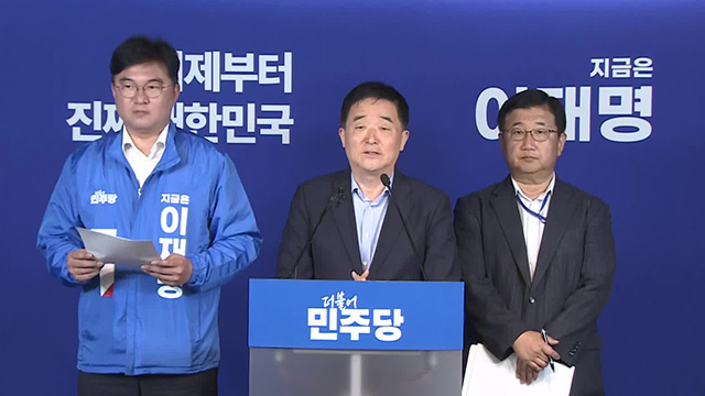 민주당 “김문수, 연이은 후원금 특혜 의혹…‘위장 문수’ 아닌가”