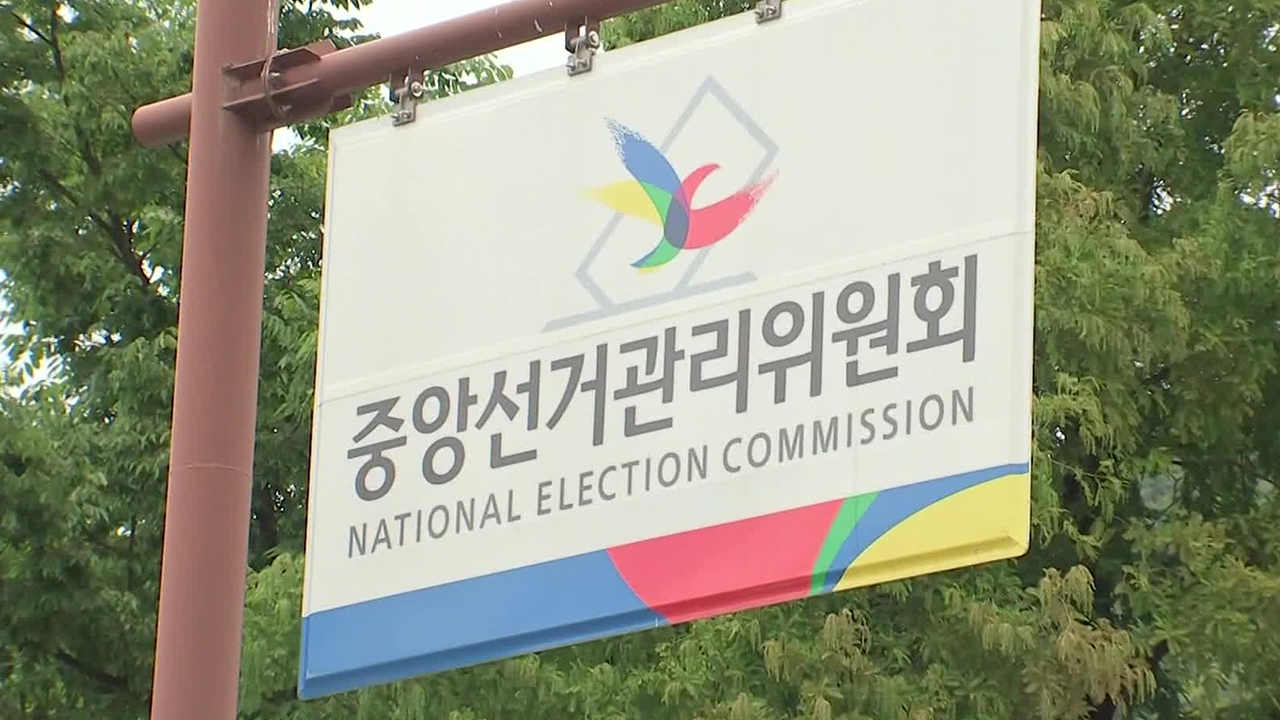 “남편 신분증으로 한 번 더 투표”…사전투표 곳곳 잡음