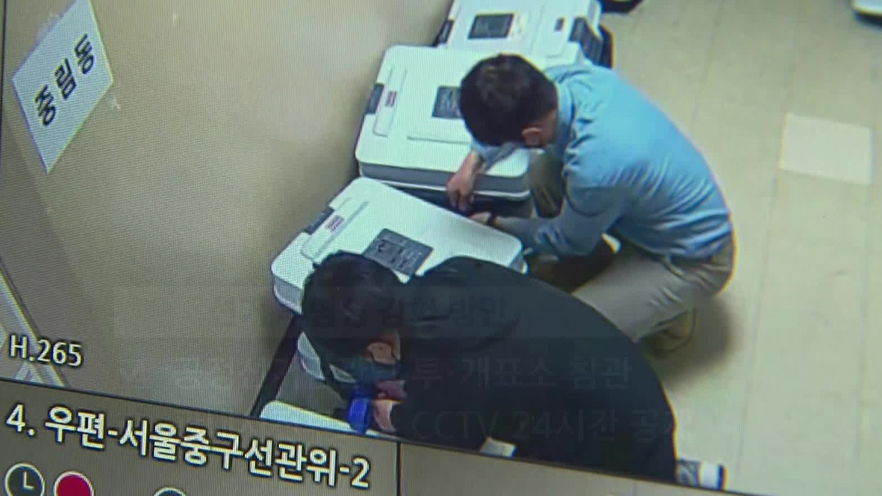 또 불거진 ‘부실 관리’ 논란…선관위 “미흡엔 송구, 부정선거는 아냐”