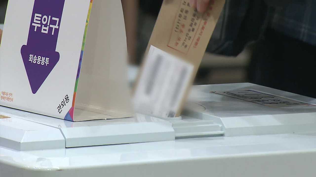 “남편 신분증으로 한 번 더 투표”…사전투표 곳곳 잡음