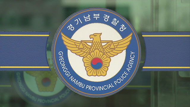 사전투표 이틀 동안 경기 남부서 관련 신고 196건 접수