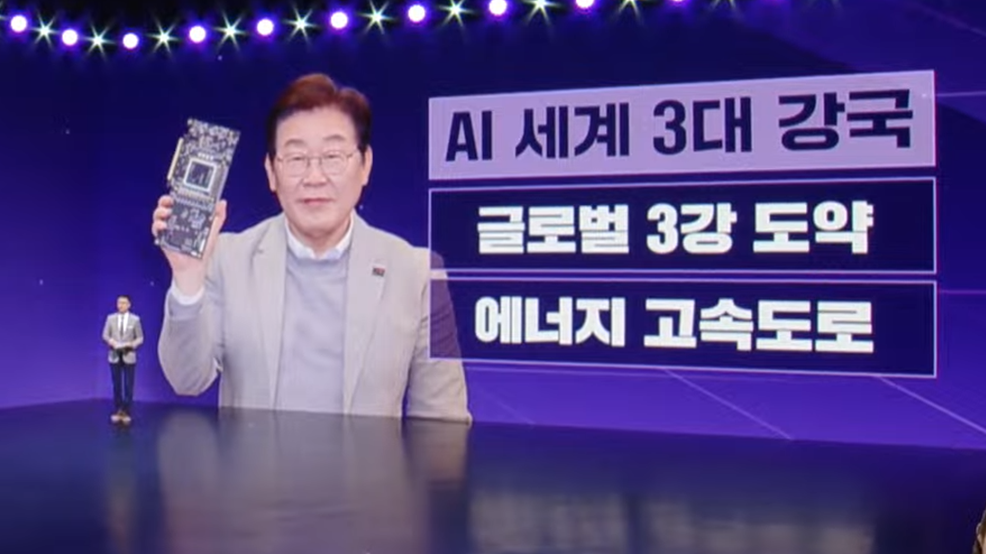 [개표방송] 이재명 후보 ‘경제 설계도’ 분석해 보니