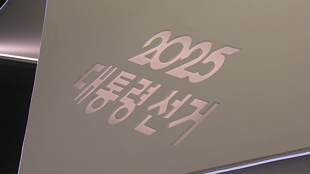 KBS, 개표방송 최초 ‘인공지능’ 도입…“당선 예측 ‘정확도 100%’”