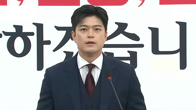 김용태 “9월 초까지 전당대회 개최…탄핵반대 당론 무효화 추진”