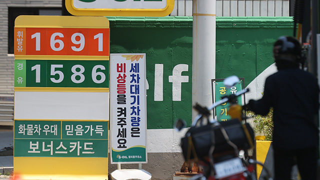 주유소 기름값 2주 연속 상승…<br>“다음 주까지 상승세”