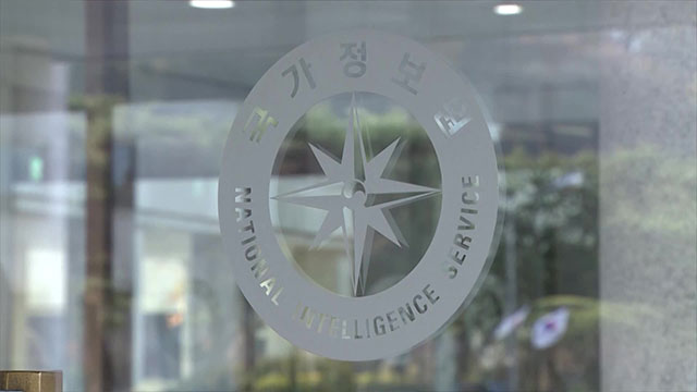 [속보] 국정원 1차장 이동수·<br>2차장 김호홍…기조실장 김이수 임명