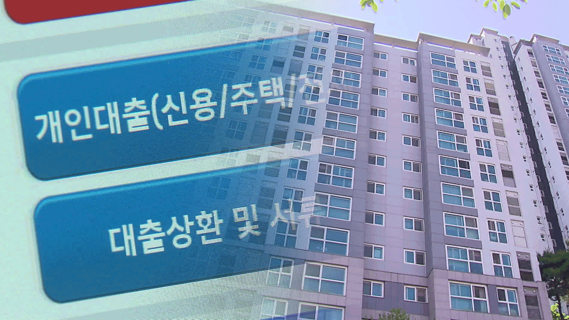 “걱정돼서 왔어요”…첫 영업일 대출 창구 어땠나