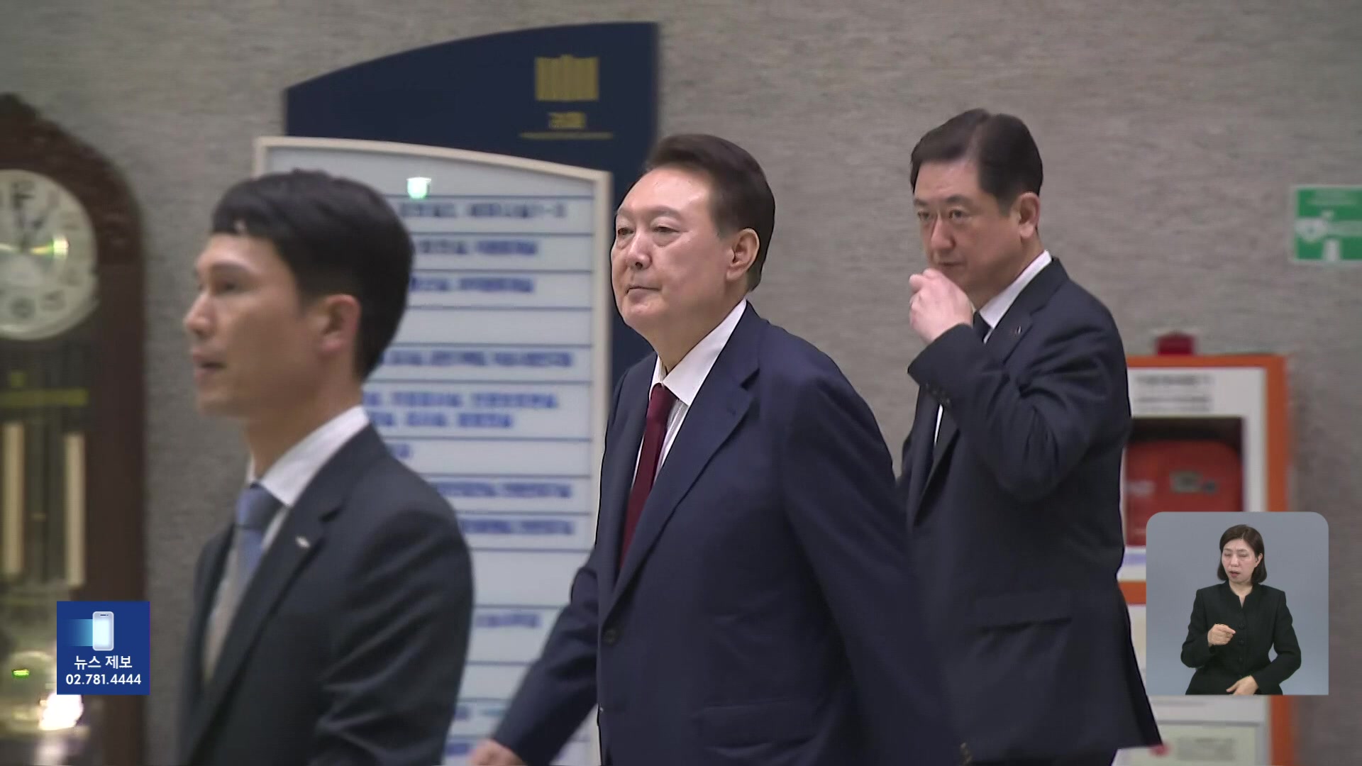 특검 “윤 전 대통령 2차 출석 재차 연기 요청”…전 부속실장 소환