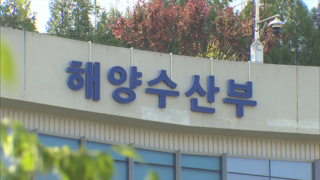 해수부, ‘부산 이전 추진기획단’ 가동…“연내 이전 적극 추진”