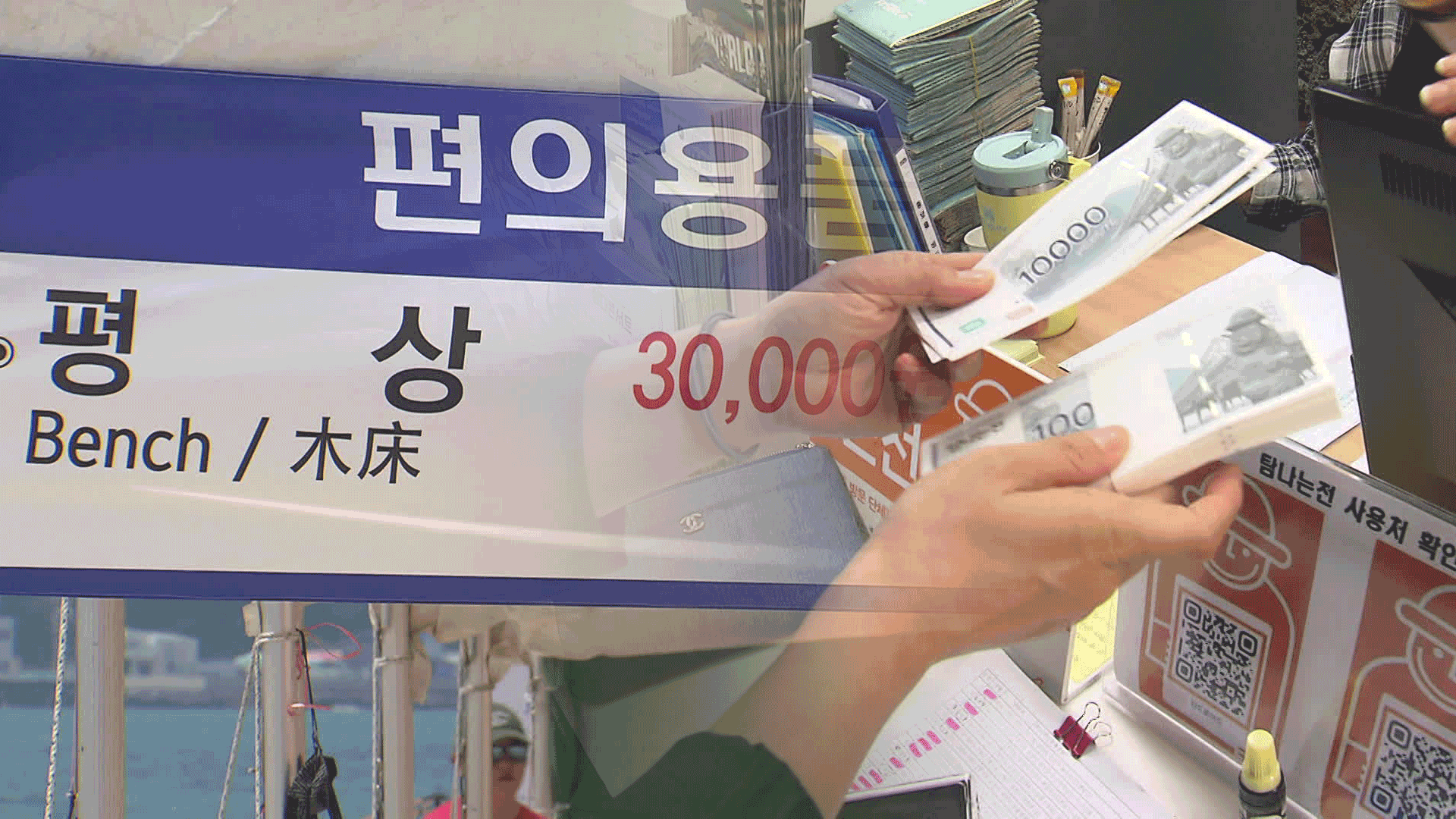‘바가지 논란’ 이제 그만!…“여행 지원금도 드려요”