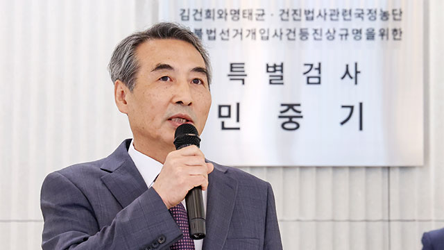 김건희특검팀, ‘양평고속도로 의혹’ 국토부 등 압수수색