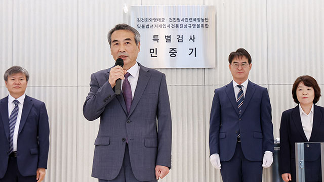 집사 게이트’ 관련 핵심 업체 대표 2명 특검 출석