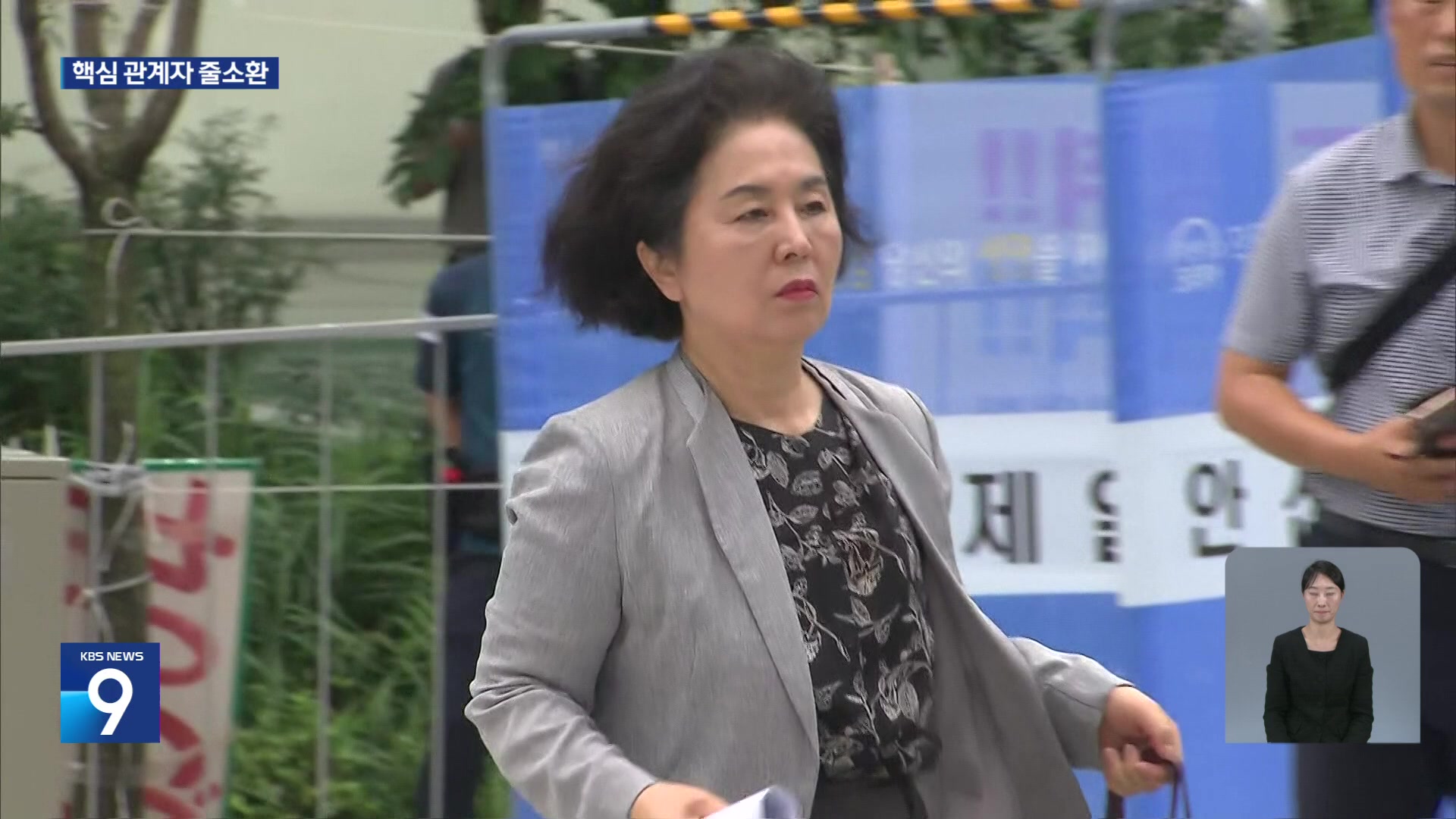 ‘공천개입’ 김영선 전 의원 소환…‘집사게이트’도 속도
