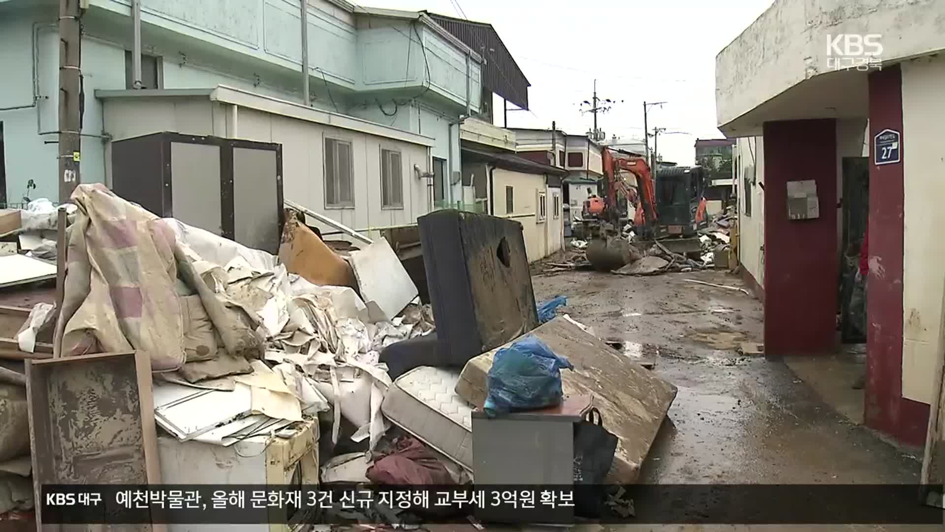 태풍 피해 주민들의 힘겨웠던 추석 연휴…아직도 먼 일상